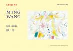 Sui · Gong 