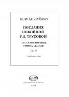 Messages of the Late R. V. Troussova 