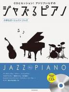 Jazz Ru Piano - Gershwin 