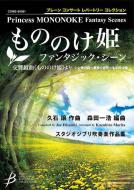Princess Mononoke 