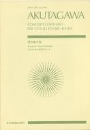 Concerto Ostinato for Cello 
