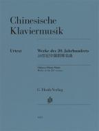 Chinese Piano Music 