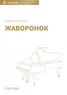 Жаворонок 