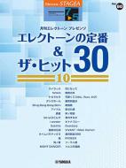 STAGEA Play the Electone 80 