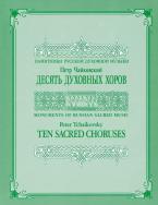 Cherubic Hymn No. 1 ((No. 1 from "Ten Sacred Choruses") 