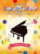 Classical On Stage 