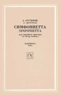 Sinfonietta 