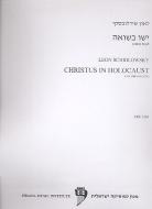 Christus in Holocaust 