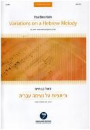 Variations on a hebrew melody 