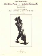 Play Bossa Nova / Swinging Guitar 