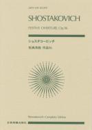 Festive Overture 