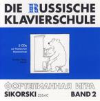 The Russian Piano School 2 (2 CDs) 