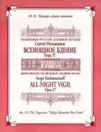 Vespers (All Night Vigil) Op.37/13 