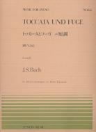 Toccata and Fugue in D Minor BWV 565 