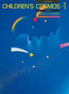 Children's Cosmos Vol. 1 