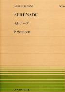 Serenade 