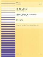 Je te veux 