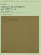 Brandenburg Concerto No. 6 B Flat Major BWV 1051 