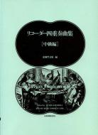 Quartets for Recorders 