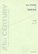 Requiem 