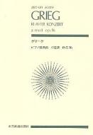 Piano Concerto Op. 16 