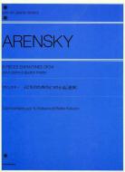 Six Children's Pieces Op. 34 