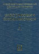 New Collected Works 