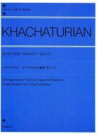 Suite aus dem Ballett 'Gayaneh' 