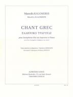 Chant Grec 