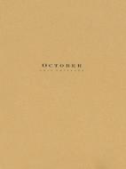 October Standard