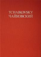 Concerto No. 1 B-flat minor op. 23 CW 53 
