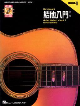 Hal Leonard Guitar Method Book/CD 1 - US/Chinese 
