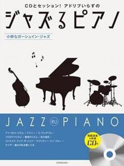 Jazz Ru Piano - Gershwin 