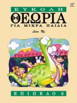 Theory made easy for little children 2 