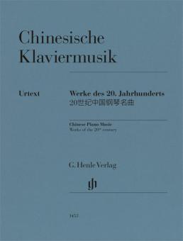 Chinese Piano Music 