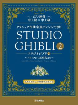 Studio Ghibli In Classical Music Styles 2 