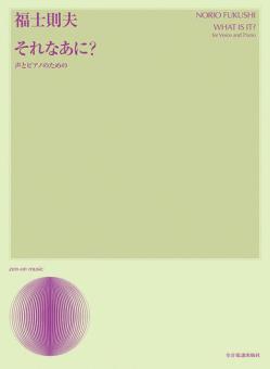 What Is It? 