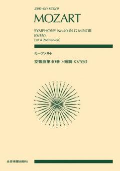 Symphony No. 40 in G minor KV 550 