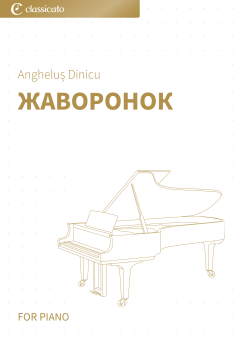 Жаворонок 