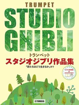 Studio Ghibli Selections 