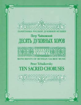 Cherubic Hymn No. 1 ((No. 1 from "Ten Sacred Choruses") 