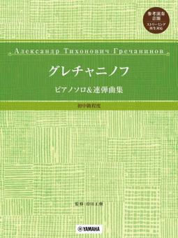 Piano Compositions 
