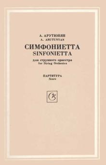 Sinfonietta 