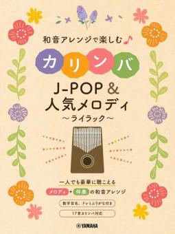 Kalimba J-Pop & Favorite Songs 