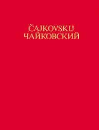Symphony No. 6 B Minor 'Pathétique' Op. 74 CW 27 