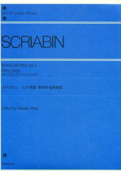 Piano Works Vol. 4 