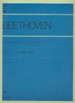 Piano Concerto No. 5 E flat Major op. 73 
