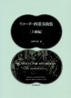 Quartets For Recorder 