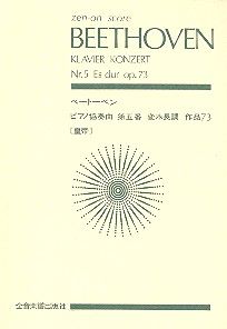 Piano Concerto Op. 73 