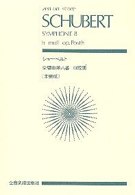 Symphony No. 8 D 759 